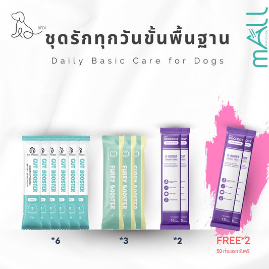 BFD1-ชุดรักทุกวันขั้นพื้นฐาน|กินดี ขับถ่ายดี หลับสบาย สำหรับแมว(สุนัข)