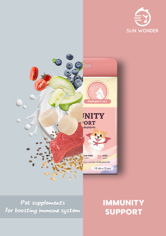 Sun Wonder Immunity Support อาหารเสริมกระตุ้นภูมิคุ้มกัน 1 กล่อง (12 ซอง)