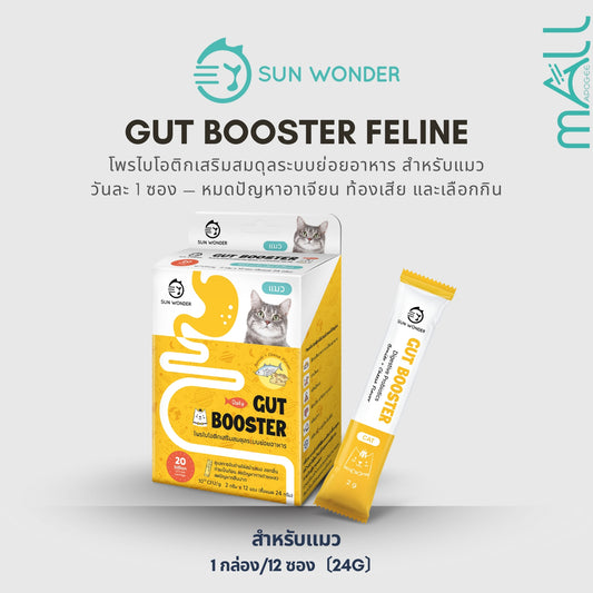SUN WONDER โพรไบโอติกเสริมสมดุลระบบย่อยอาหาร สำหรับแมว(1 กล่อง/12 ซอง)