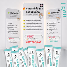 SUN WONDER โพรไบโอติกเสริมสมดุลระบบย่อยอาหาร สำหรับสุนัข – จัดส่งแบบสมาชิก
