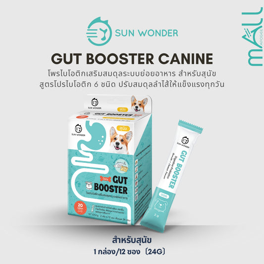 SUN WONDER โพรไบโอติกเสริมสมดุลระบบย่อยอาหาร สำหรับสุนัข(1 กล่อง/12 ซอง)