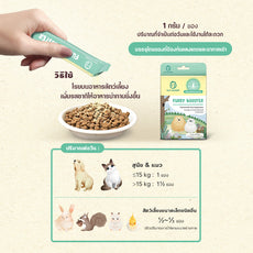 Sun Wonder Furry Booster ผงอาหารเสริมบำรุงขนและผิวหนังสำหรับสัตว์เลี้ยง (1 กล่อง /12 ซอง)