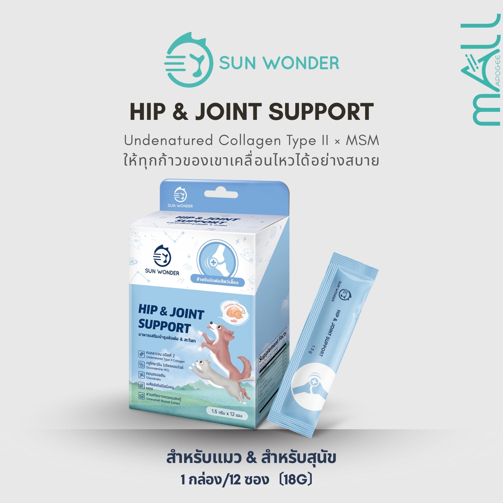 Sun Wonder Hip & Joint Support (1 box/12 sachets)