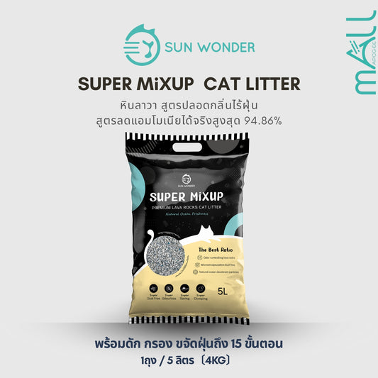 Pre order-ทรายแมว ไต้หวัน Sun Wonder SUPER MiXUP หินลาวา สูตรปลอดกลิ่นไร้ฝุ่น 1 ถุง / 5 ลิตร (4 กก.)