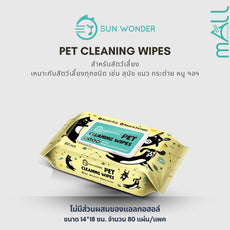 SUN WONDER ทิชชู่เปียกซันวันเดอร์ สำหรับสัตว์เลี้ยง