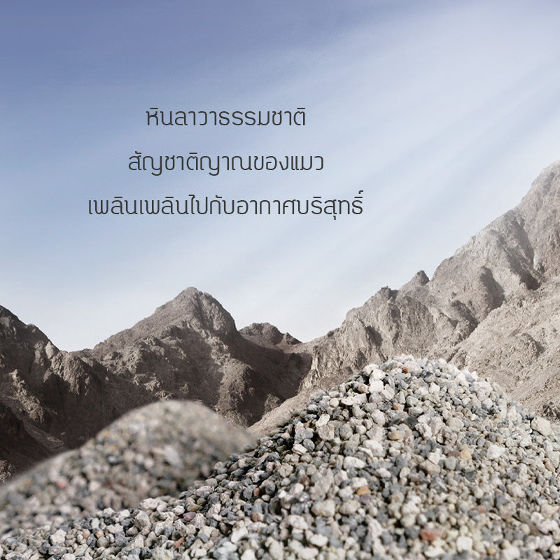 Pre order-ทรายแมว ไต้หวัน Sun Wonder SUPER MiXUP หินลาวา สูตรปลอดกลิ่นไร้ฝุ่น 1 ถุง / 5 ลิตร (4 กก.)