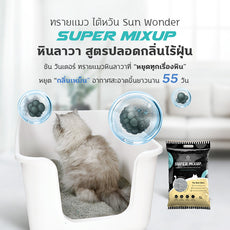 Pre order-ทรายแมว ไต้หวัน Sun Wonder SUPER MiXUP หินลาวา สูตรปลอดกลิ่นไร้ฝุ่น 1 ถุง / 5 ลิตร (4 กก.)