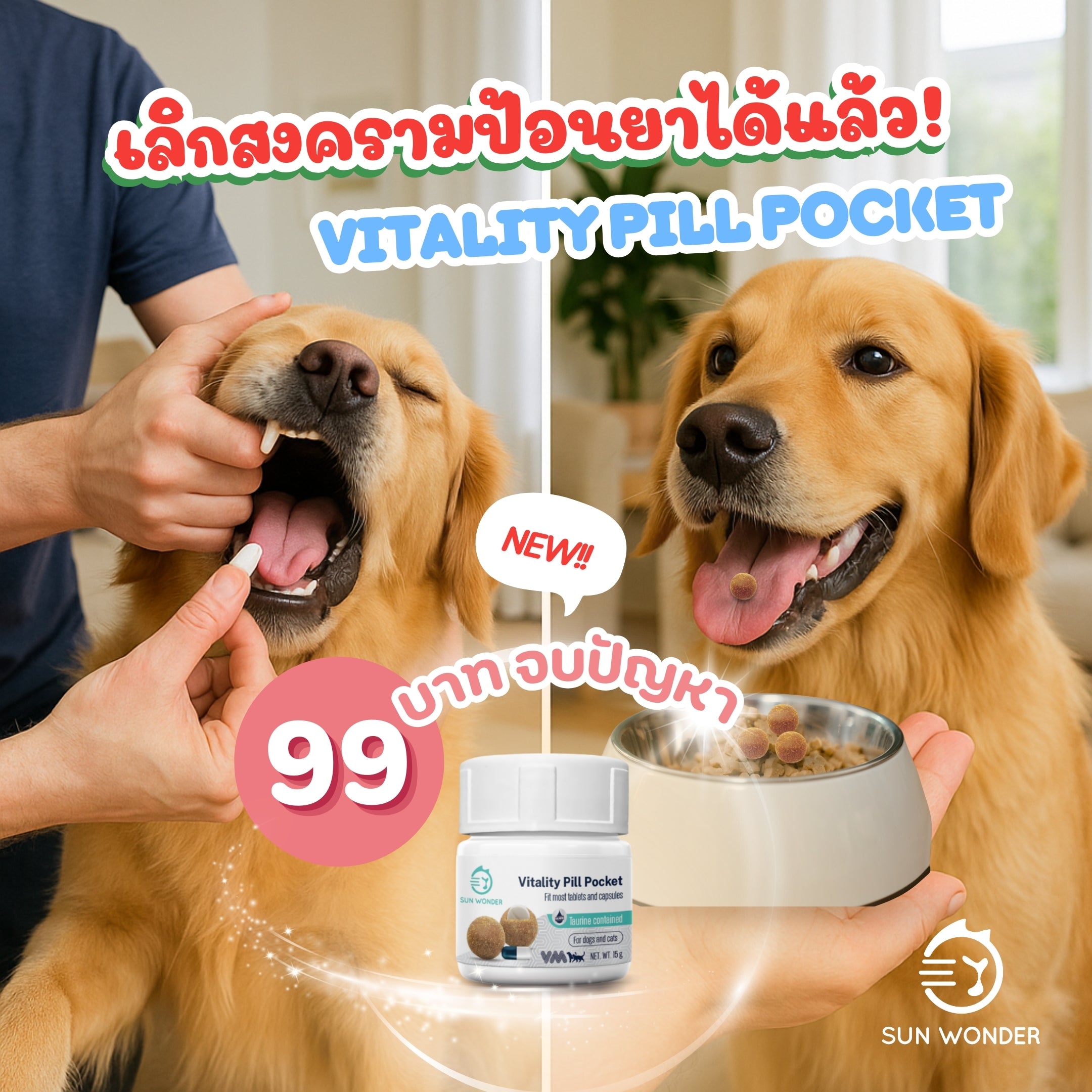 Vitality Pill Pocket 