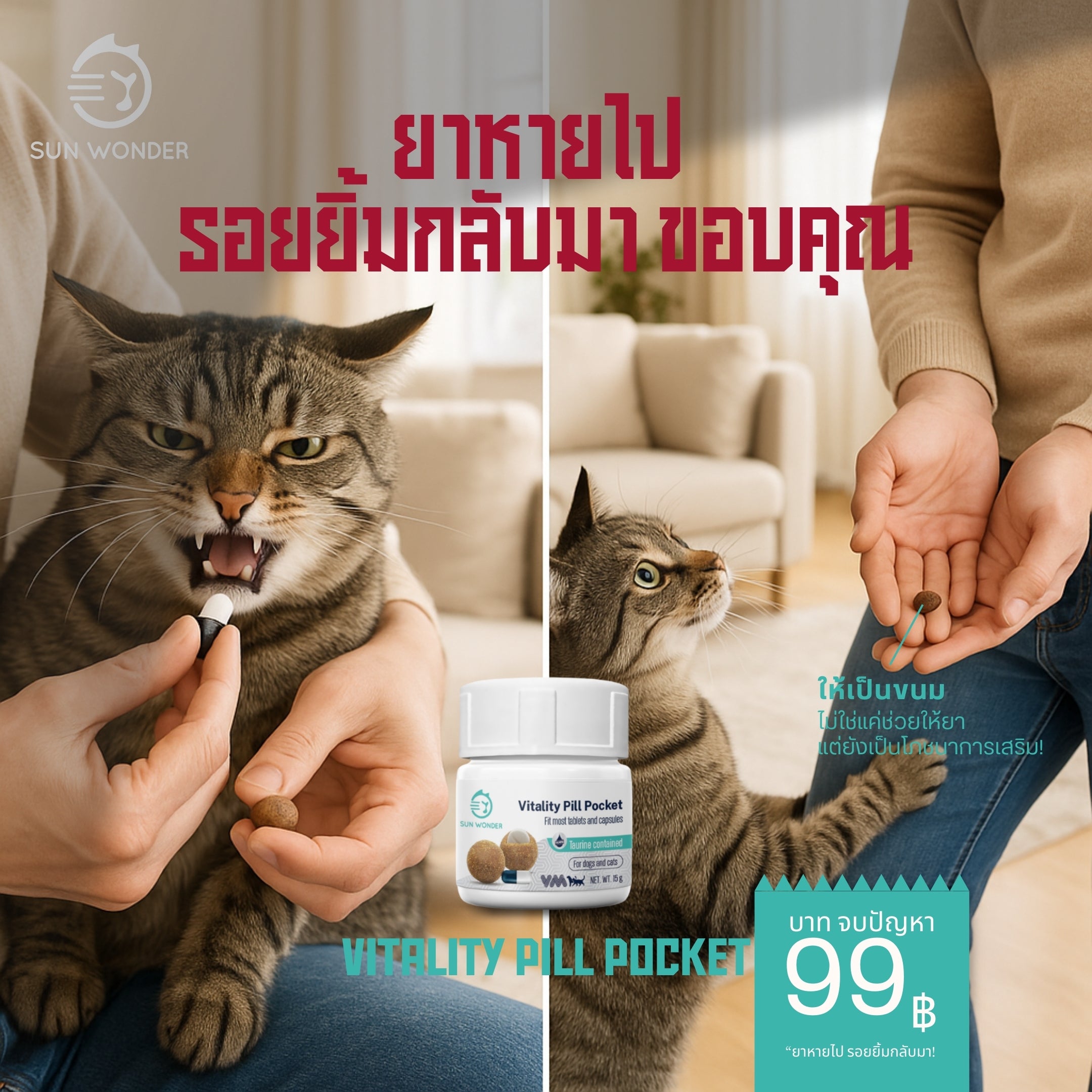 Vitality Pill Pocket 