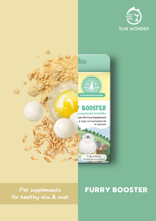 Sun Wonder Furry Booster ผงอาหารเสริมบำรุงขนและผิวหนังสำหรับสัตว์เลี้ยง (1 กล่อง /12 ซอง)
