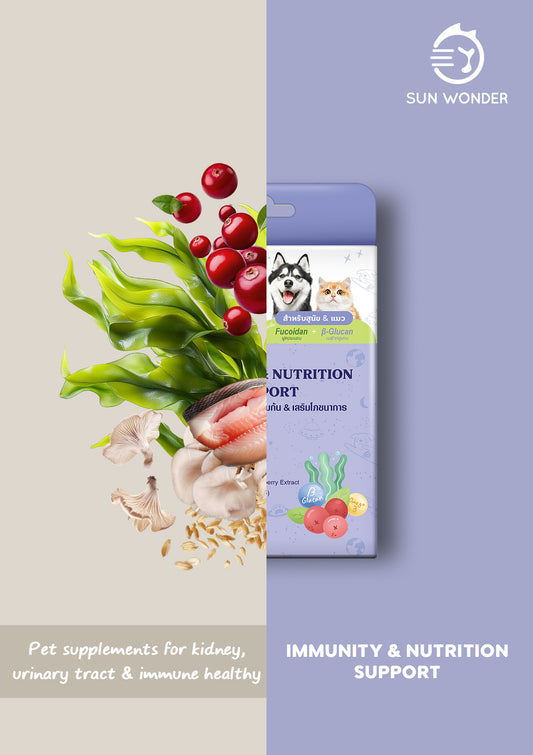Sun Wonder Immunity & Nutrition Support อาหารเสริมกระตุ้นภูมิ & เสริมโภชนาการ 1 กล่อง (12 ซอง)