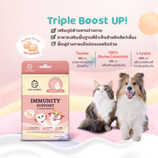Sun Wonder Immunity Support อาหารเสริมกระตุ้นภูมิคุ้มกัน 1 กล่อง (12 ซอง)