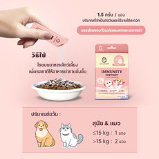 Sun Wonder Immunity Support อาหารเสริมกระตุ้นภูมิคุ้มกัน 1 กล่อง (12 ซอง)