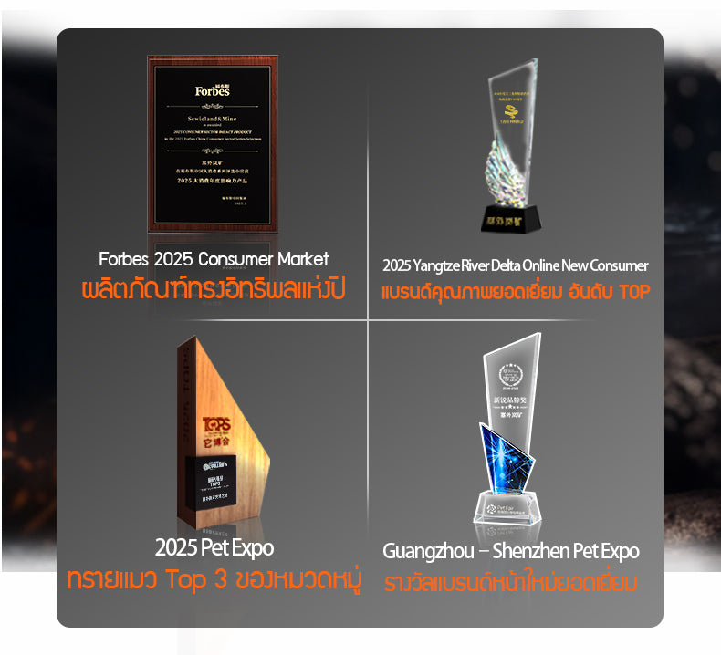 SUN WONDER X SEWIELAND&MINE ทรายแร่โซเดียมธรรมชาติ-ทุ่งราบโกบีอันกว้างใหญ่ ถุงเติม(1.55 กก/ถุง)(ฉลากสีส้ม)