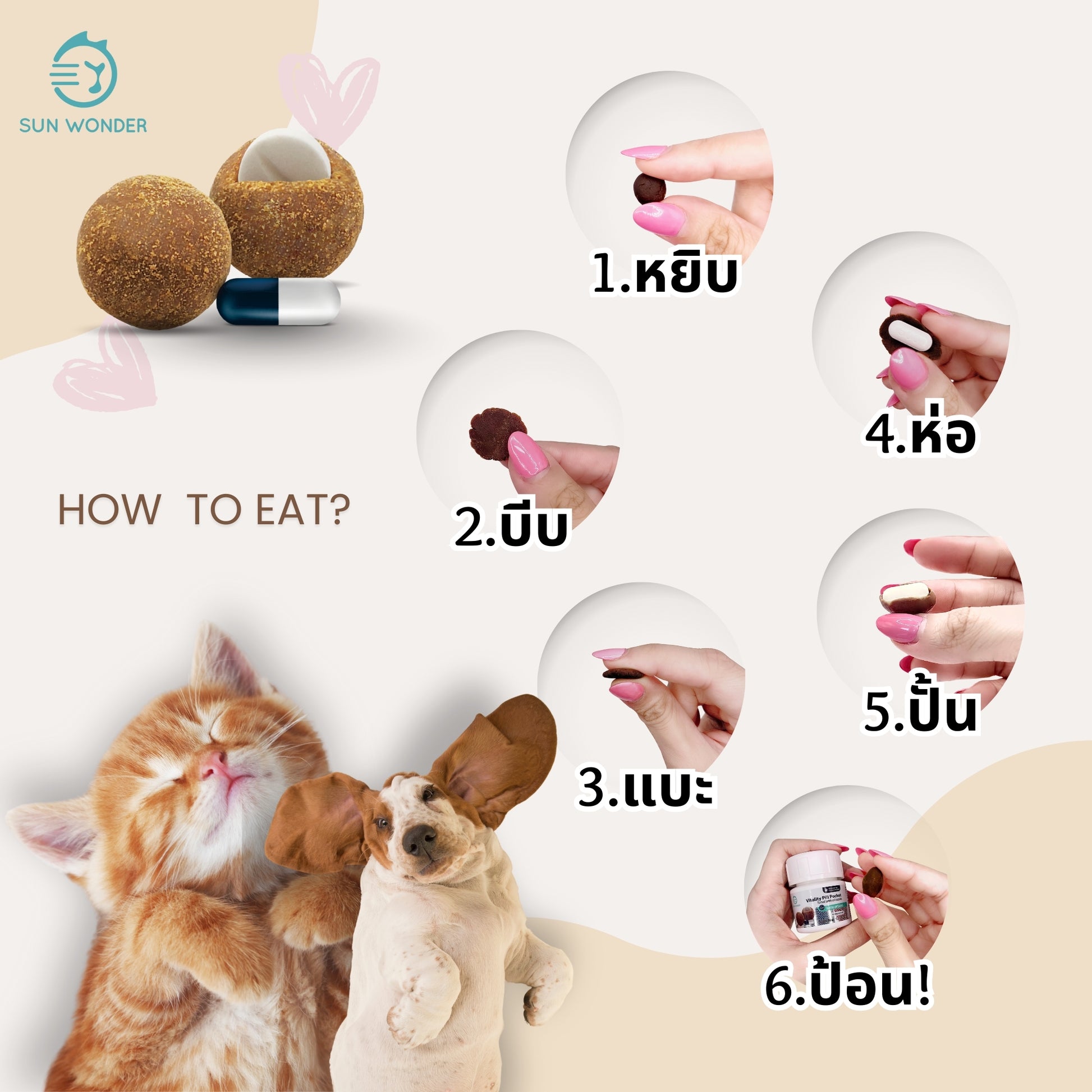 Sun Wonder Vitality Pill Pocket อาหารเสริมวิตามินช่วยป้อนยา บำรุงตับ