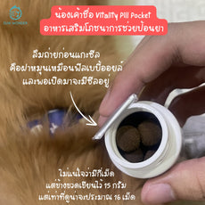 Sun Wonder Vitality Pill Pocket อาหารเสริมวิตามินช่วยป้อนยา บำรุงตับ