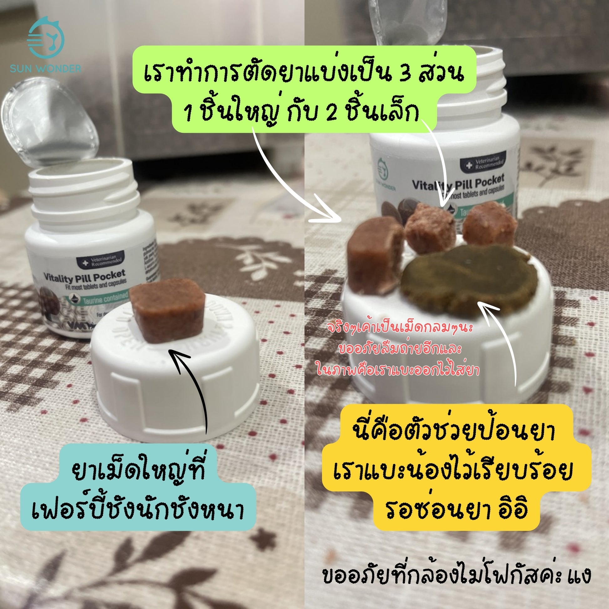Sun Wonder Vitality Pill Pocket อาหารเสริมวิตามินช่วยป้อนยา บำรุงตับ